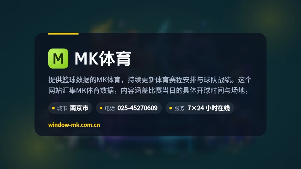 MK体育印象