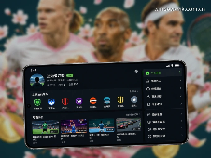 装MK体育 APP，开赛信息及时收