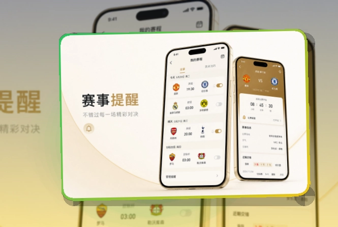 MK体育移动端赛事服务,打开赛事内容更直接,手机上也能清楚查看